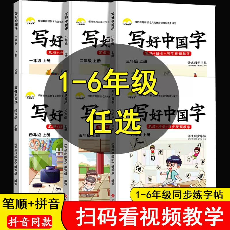 抄写本汉字 新人首单立减十元 21年11月 淘宝海外