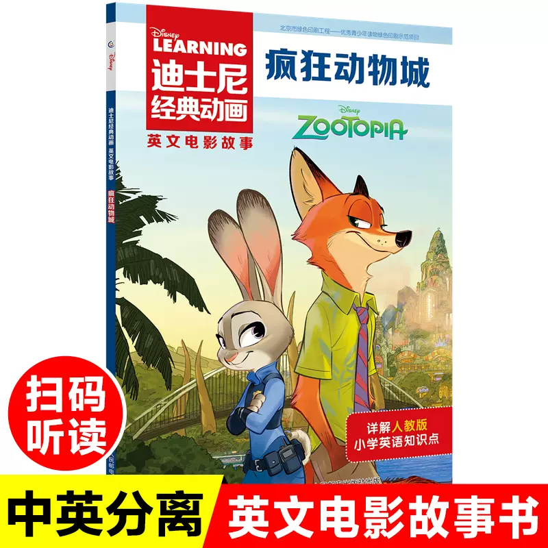 动物英文故事书幼儿 新人首单立减十元 2021年11月 淘宝海外