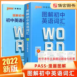 中学英语语法笔记 新人首单立减十元 22年8月 淘宝海外