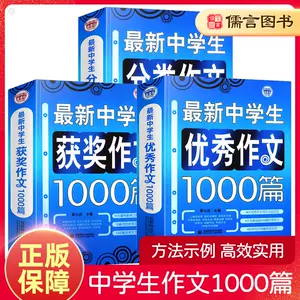 波波乌中学生作文 新人首单立减十元 22年6月 淘宝海外