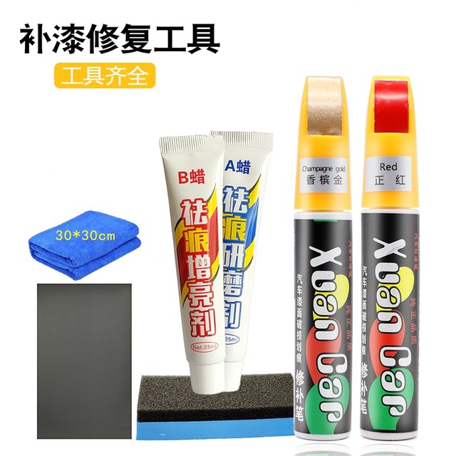 Car paint pen Pearl white scratch repair artifact black, red gray -blue paint pen scratch repair agent