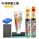 Car paint pen Pearl white scratch repair artifact black, red gray -blue paint pen scratch repair agent