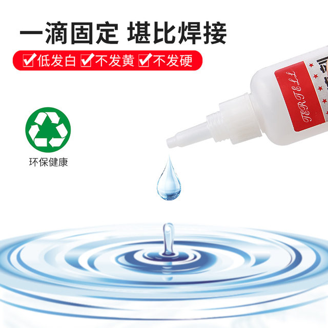 Strong welding glue multi-purpose bonding iron metal wood ceramic water pipe plastic shoe repair tire tire oily welding agent