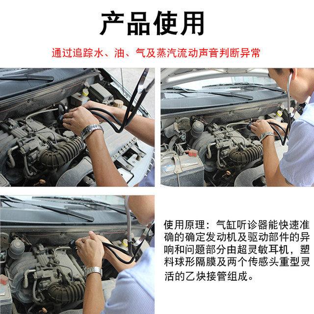 Cylinder abnormal sound auditory auditory car engine leather rotor noise detection auto repair auto insurance maintenance tool
