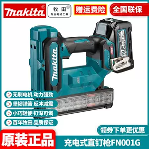 电钉枪makita - Top 50件电钉枪makita - 2023年11月更新- Taobao