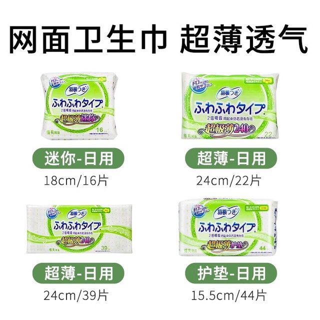 Hong Kong imports Japanese feather sanitary napkins for day and night, ultra-thin skin-friendly cotton surface, soft day and night combination pack
