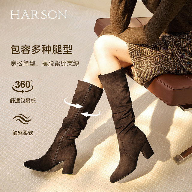 
HARSON/HARSON25 new winter fashion pile boots, slim boots, tall women's boots