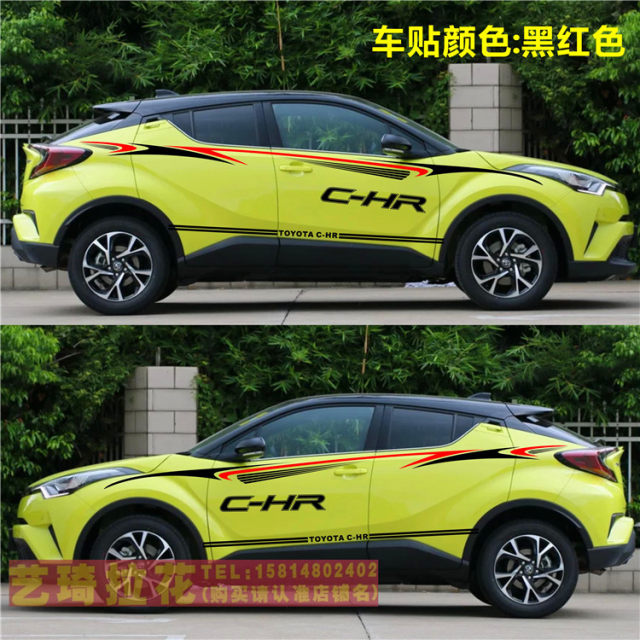 Suitable for Toyota CHR body sticker c-hr car latte personalized modified color strip creative sticker waterproof and anti-scratch