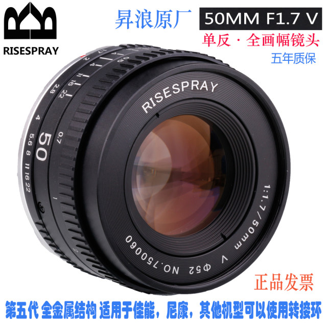 Shenglang V generation 50MM F1.7 full frame manual fixed focus large aperture SLR portrait metal lens