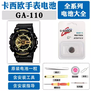 ga110電池- Top 100件ga110電池- 2023年12月更新- Taobao