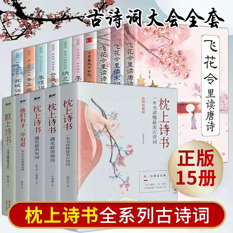 唐诗宋词元曲 新人首单立减十元 2021年12月 淘宝海外