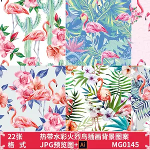 北欧画粉色水彩素材 新人首单立减十元 22年6月 淘宝海外