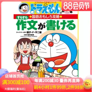 不二雄 新人首单立减十元 22年8月 淘宝海外