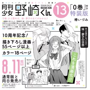 少女椿漫画书 新人首单立减十元 22年3月 淘宝海外