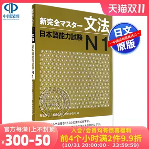 日本语能力试験- Top 100件日本语能力试験- 2023年10月更新- Taobao