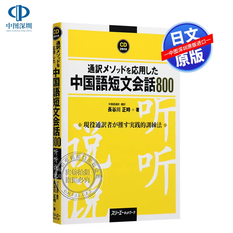 现货中国语 新人首单立减十元 2021年10月 淘宝海外