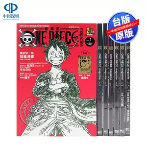 Onepiece画集 新人首单立减十元 22年4月 淘宝海外