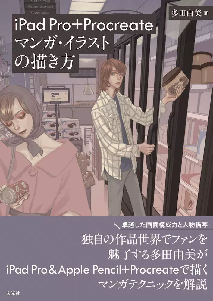 描ipad 新人首单立减十元 21年11月 淘宝海外