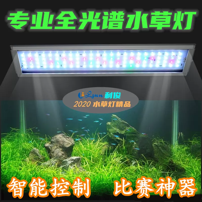 全光譜水草燈水族照明設備水族用品魚缸led觸摸調光rgb水陸