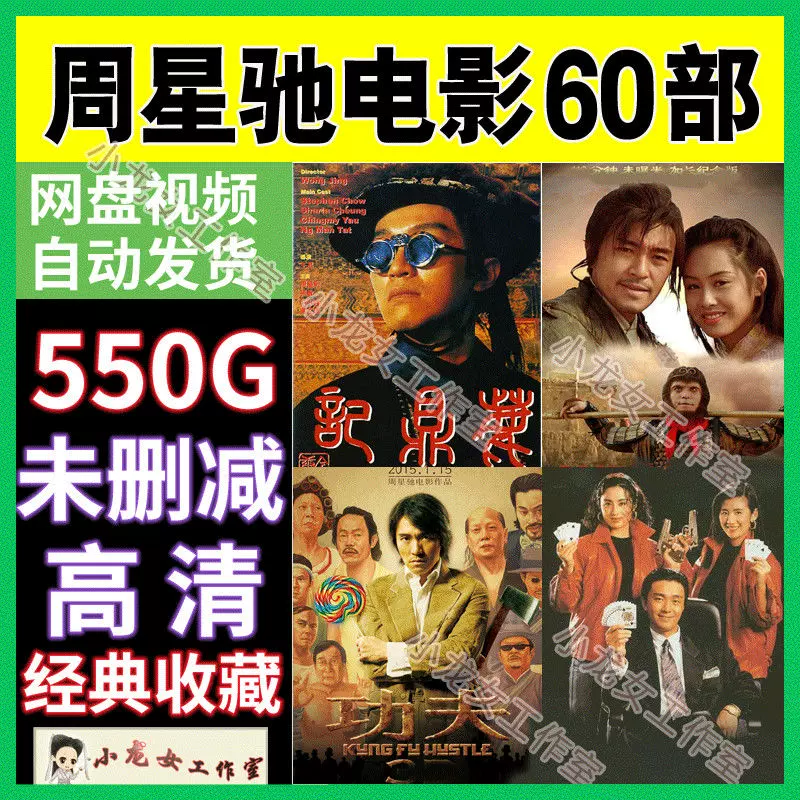 周星馳功夫 新人首單立減十元 2021年11月 淘寶海外