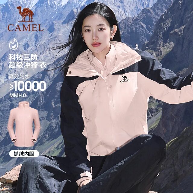 [Ace] Camel Chong Yao Woman Sanheyi One Waterproof Black casual jacket spring and autumn hiking mountaineering men