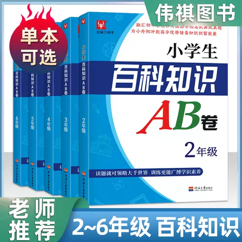 小学生理科练习题 新人首单立减十元 22年2月 淘宝海外