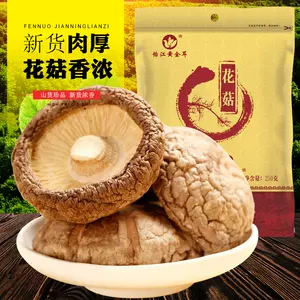 花菇茶花菇 新人首单立减十元 22年6月 淘宝海外