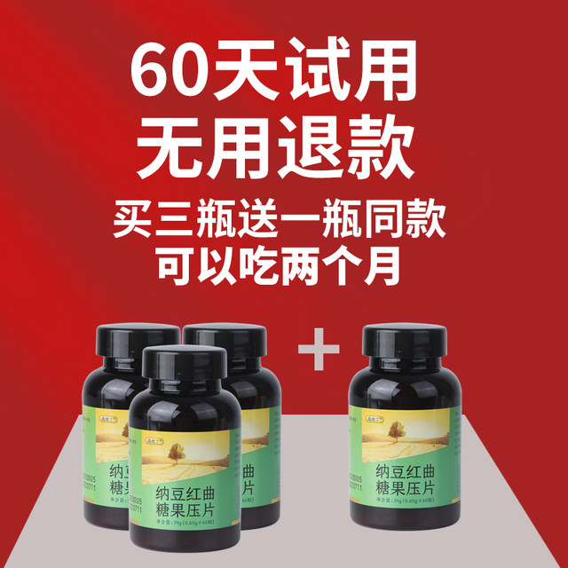 High statin naturally fermented red yeast rice nattokinase extract candy tablets natto red yeast rice phospholipid prescription capsules