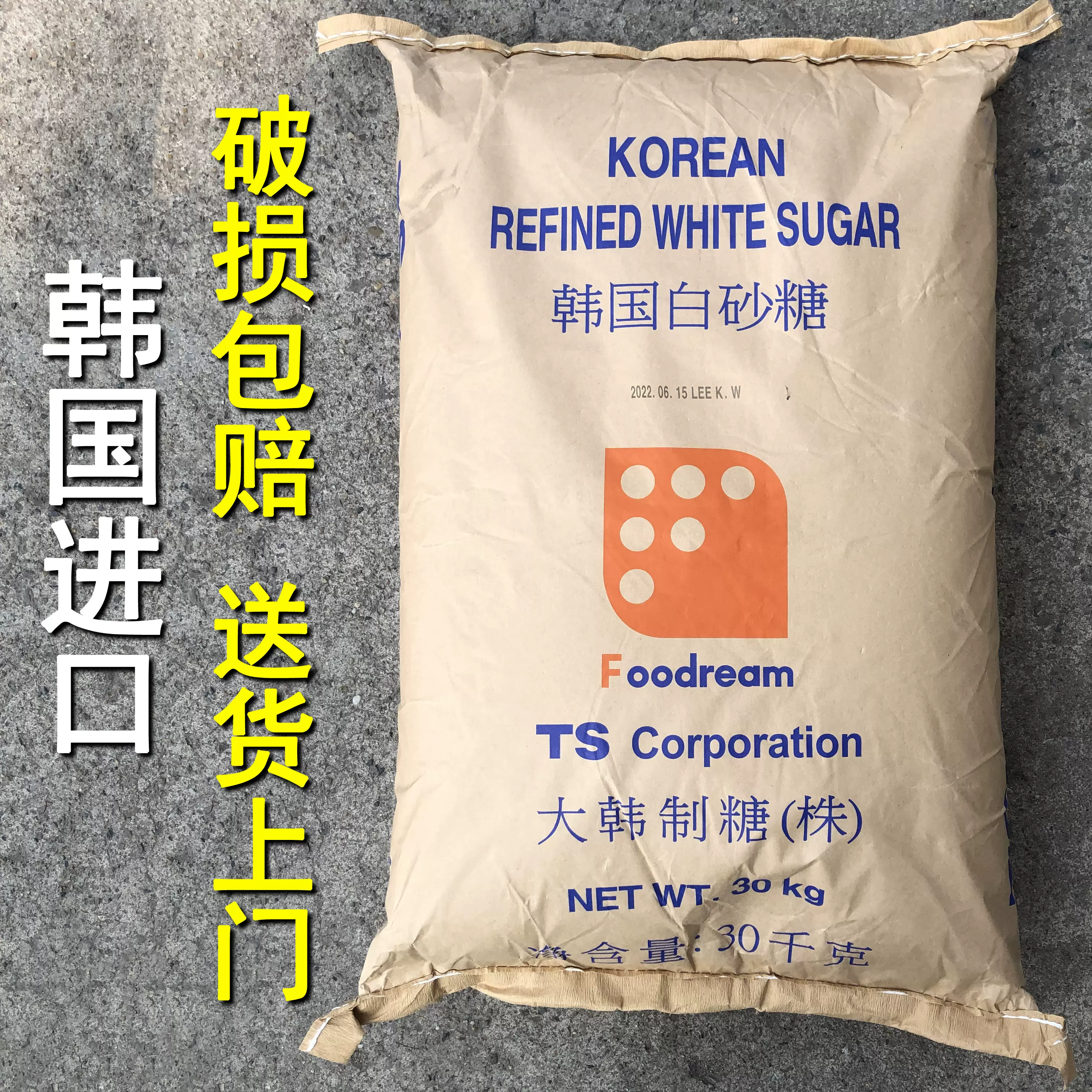 7月新糖 進口ts韓國幼砂糖30kg韓糖白砂糖細砂糖