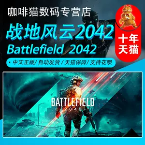 Steam正版中文战地5终极版BF5 成品号白号Battlefield V-Taobao