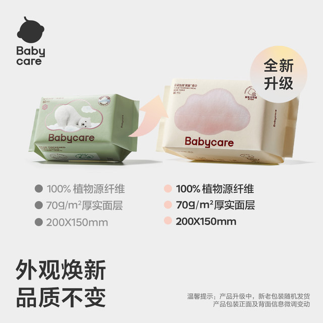 babycare cloud mask soft towel bear towel dry and wet dual-use face towel thickened soft towel non-wet towel