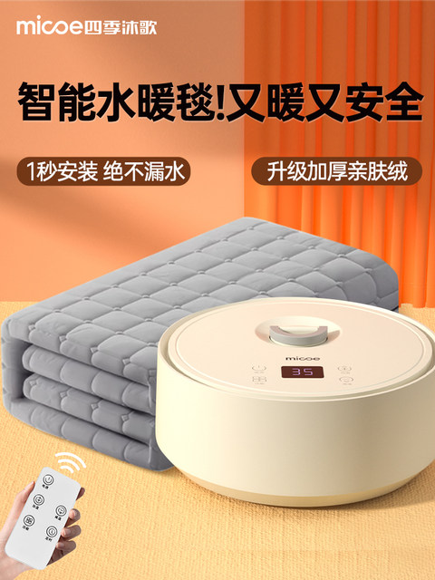 Four Seasons Muge Water Heating Electric Blanket Yoga Mother and Baby Water Circulation Kang Water Heating Blanket Double Electric Mattress Water Mattress Complete Set
