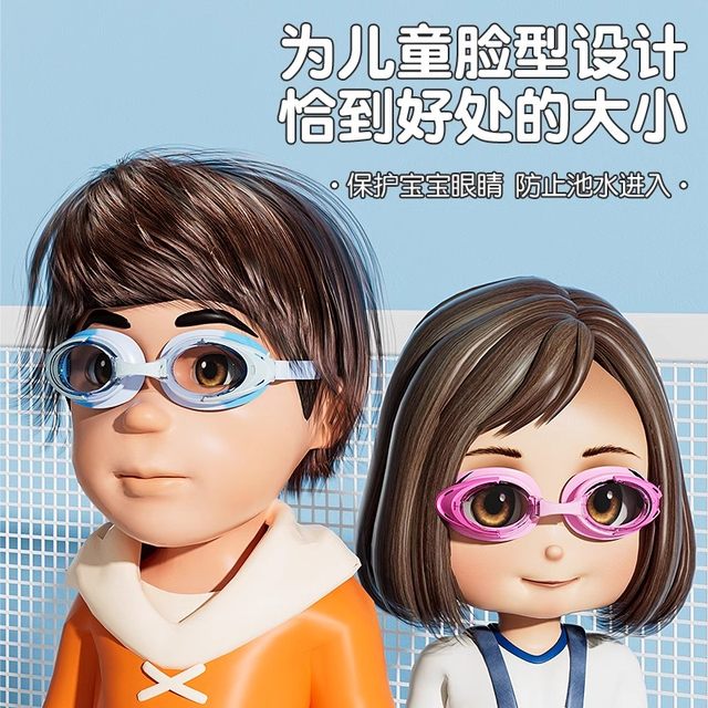 Li Ning Children's Swimming Glasses Boys and Girls Waterproof Anti-fog HD Myopia Swimming Glasses Professional Large Frame Diving Equipment
