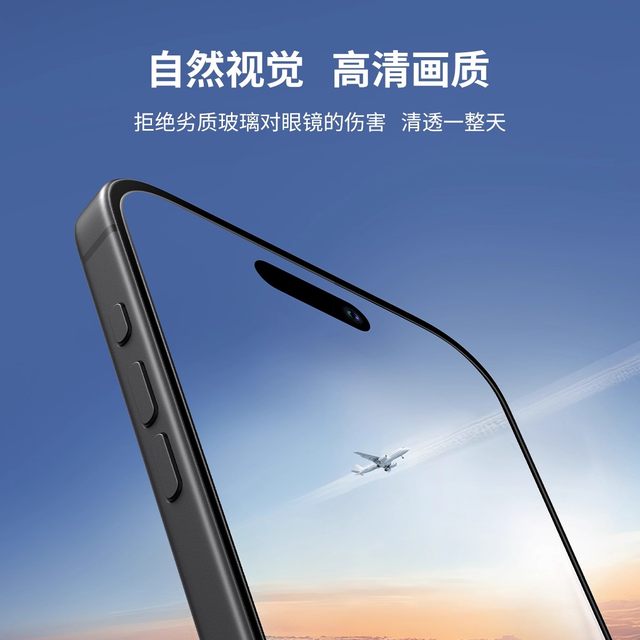 Belkin Belkin iPhone17ProMax HD tempered film Apple mobile phone screen protection privacy antibacterial