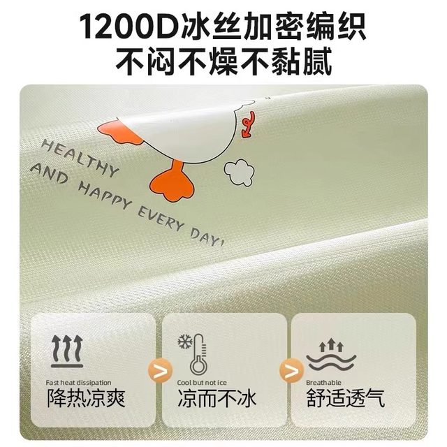 Red bean new ice silk mat summer home type A mother and baby children student dormitory single bed mat bed cover style