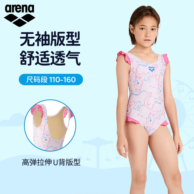 arena children's swimsuit 2025 new girls paradise comfortable breathable skin-friendly one-piece sleeveless triangle swimsuit