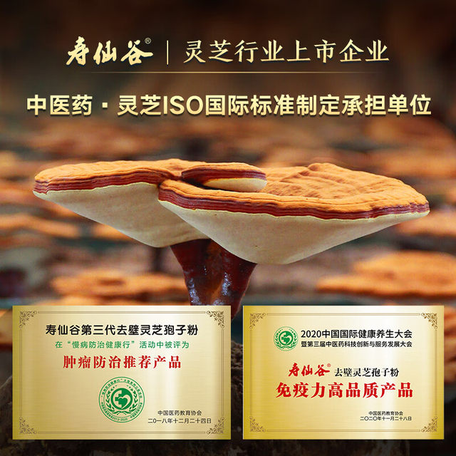 Shouxiangu’s third generation wall-removing technology, broken Ganoderma lucidum spore powder granules, 30 packs in gift box to enhance immunity