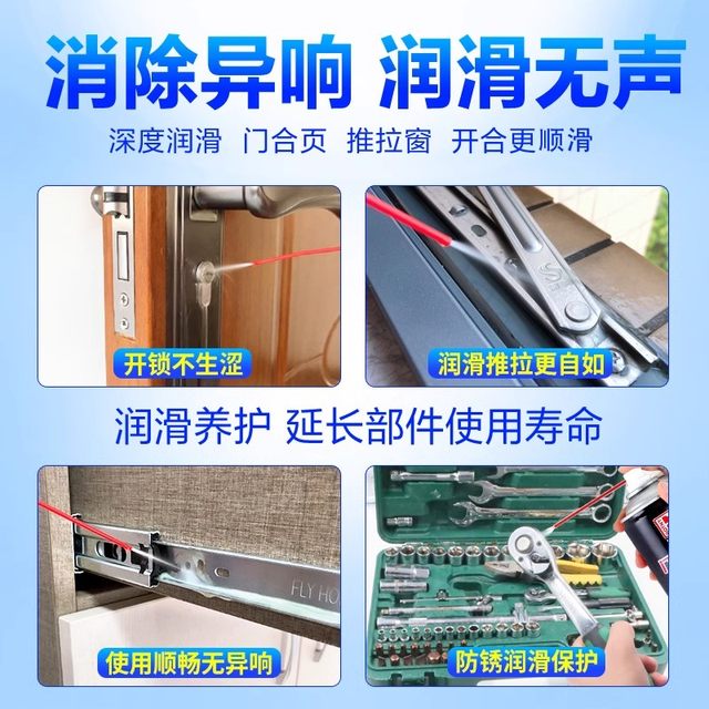Very useful, door opening without abnormal noise, door sound, lubricant hinge, anti-theft door lock hinge door and window lock rust removal oil