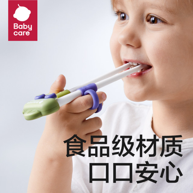 Babycare Children's Chopsticks Tiger's Mouth Chopsticks Assisted Learning 2 3 Special practice training chopsticks for 6-year-old babies and young children