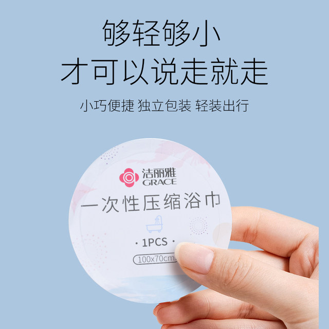 Jialiya disposable compressed bath towel thickened and enlarged portable business trip facial cleansing towel for men and women