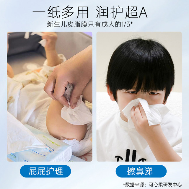 Kexinrou Maternal and Infant Yunrou Towels Newborn Moisturizing Tissues 100 Draws 24 Packs Plus 60 Draws 20 Packs Family Pack