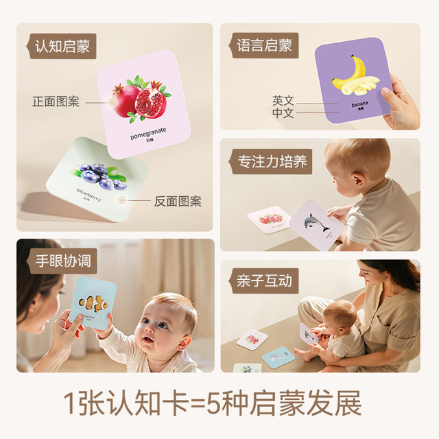 Yingshi Baby Colorful Cognitive Card Bilingual Pictures and Images for Infant Early Education Enlightenment Card Children's Day Gift