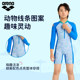 
arena2025 new products children's swimsuits sun protection conservative amusement park comfortable one-piece long-sleeved flat-angle swimsuit