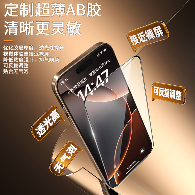 Blue Orang Air Space Warehouse Apple 17promax tempered film curved AR full glue iPhone 16pro mobile phone protection