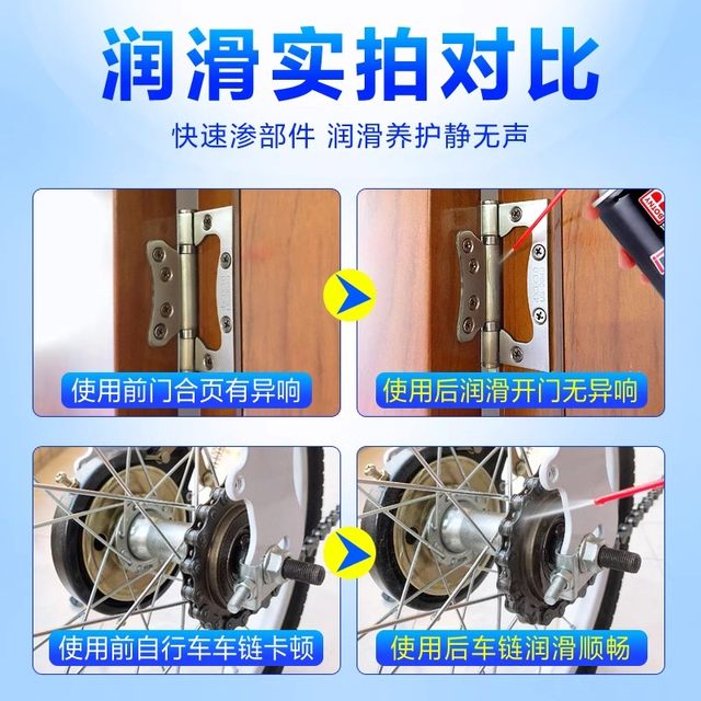 Very useful, door opening without abnormal noise, door sound, lubricant hinge, anti-theft door lock hinge door and window lock rust removal oil