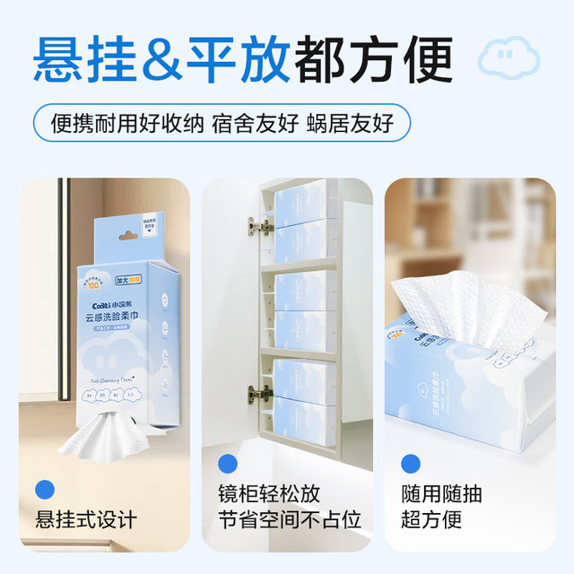 Coati/Little Raccoon Yunsen Soft Facial Washing Towel Disposable Wet and Dry Facial Washing Towel Suitable for Mothers and Infants
