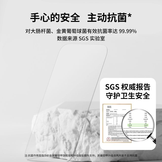 Belkin Belkin iPhone17ProMax HD tempered film Apple mobile phone screen protection privacy antibacterial