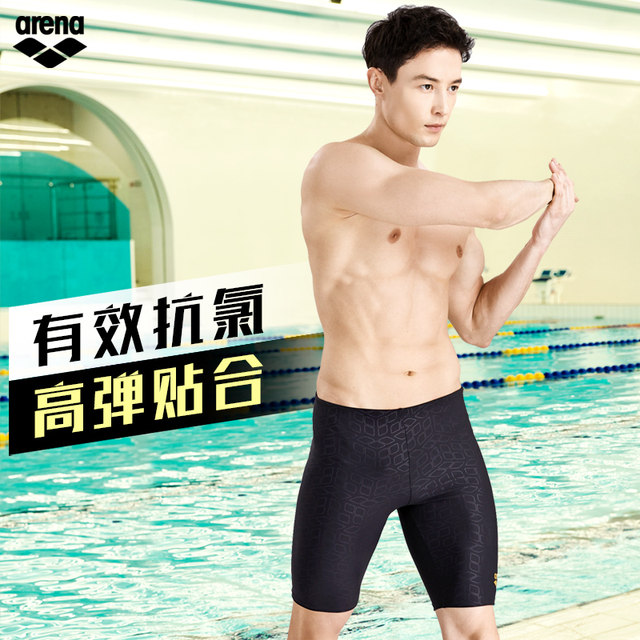 Arena Arena Swimming Bottoms for Men's Knee-High Swimming Bottoms Five-minute Sports Hot Spring Wear-resistant High Elastic Anti-Chlorine Printing