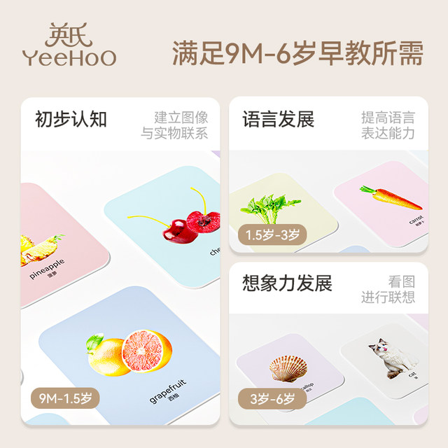 Yingshi Baby Colorful Cognitive Card Bilingual Pictures and Images for Infant Early Education Enlightenment Card Children's Day Gift