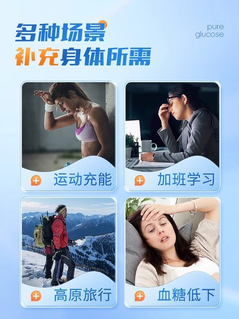 Glucose powder supplements energy, high-reaction adult sports oral liquid powder, small package tablets, rehydration liquid drink